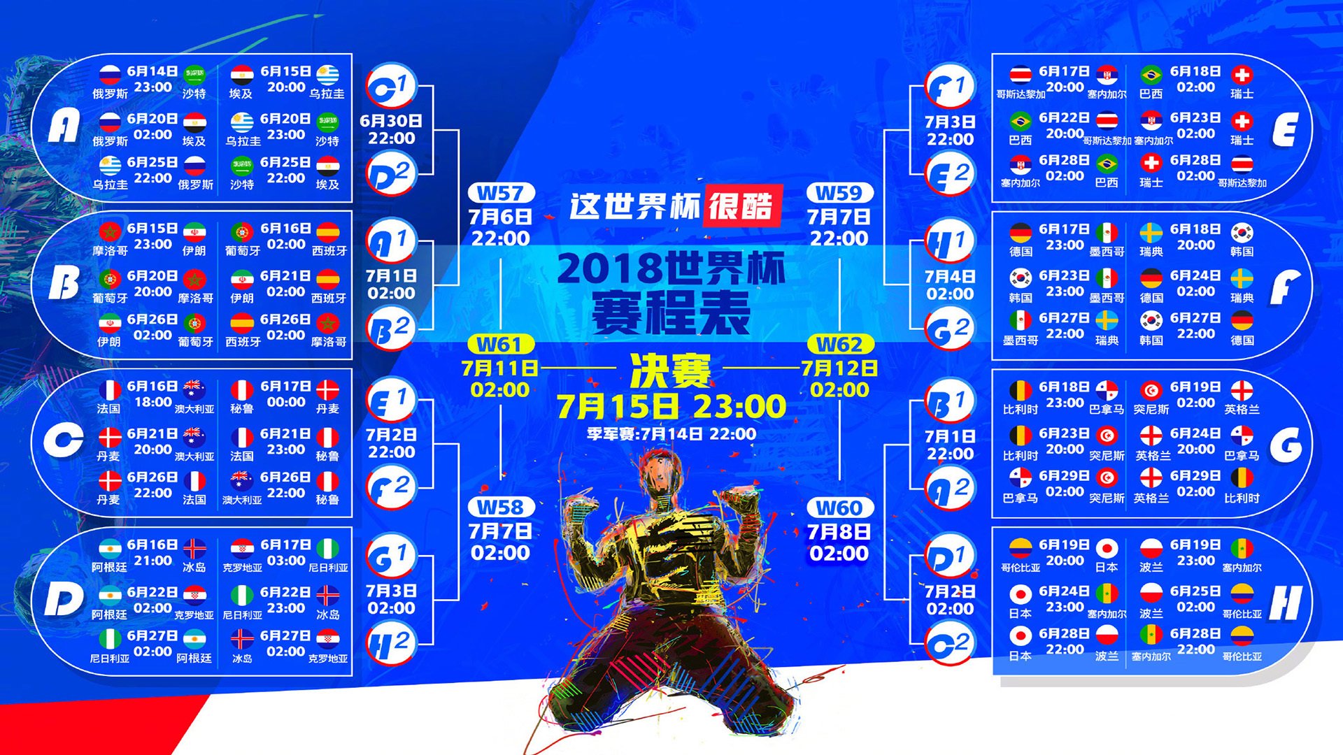 魔术战术多变限制对手得分